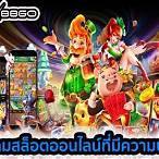 ไทยสลอต88
